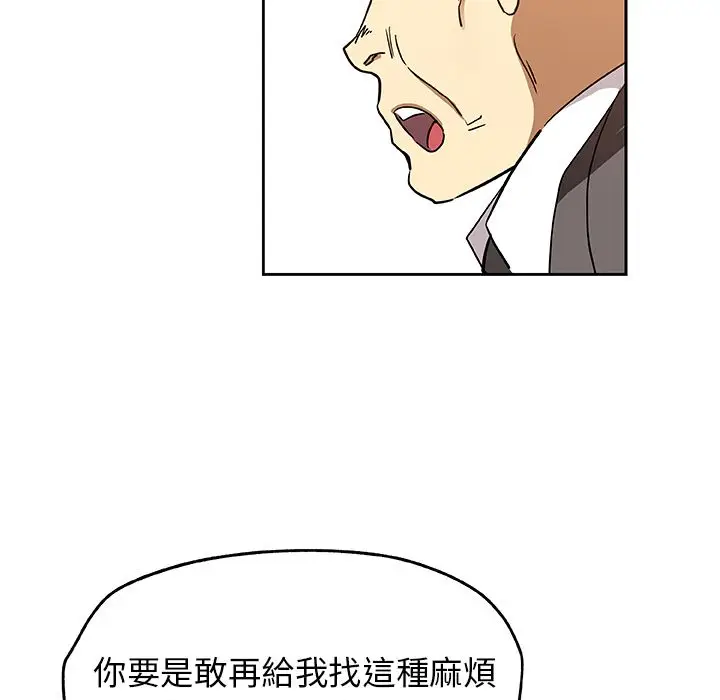 漫画《Missing9》第21话第76张图