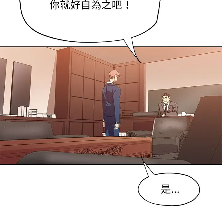 漫画《Missing9》第21话第77张图