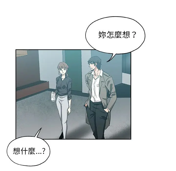漫画《Missing9》第21话第9张图