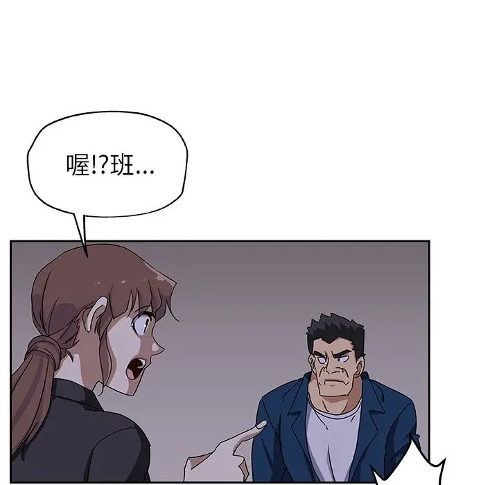 漫画《Missing9》第22话第13张图