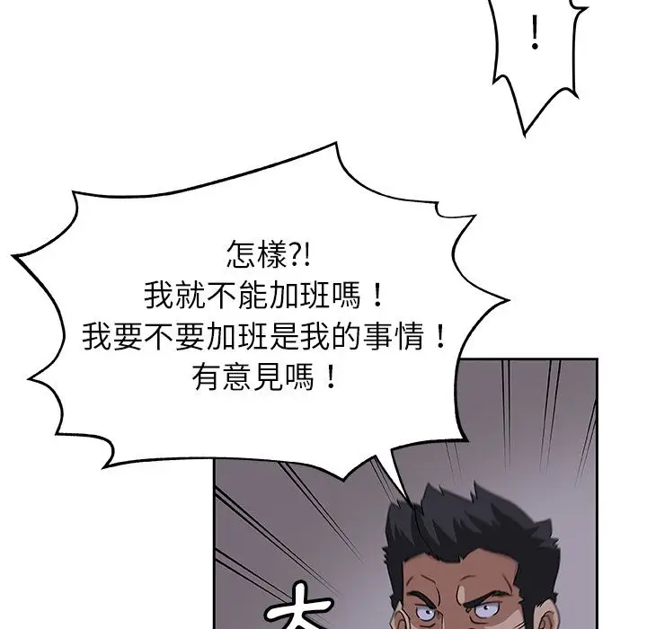 漫画《Missing9》第22话第14张图
