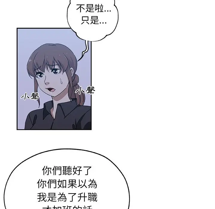 漫画《Missing9》第22话第16张图
