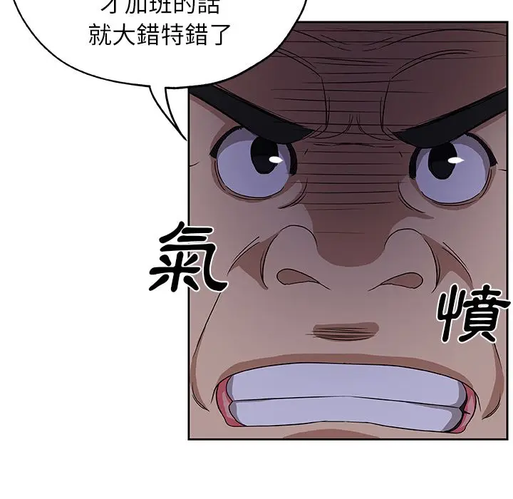 漫画《Missing9》第22话第17张图