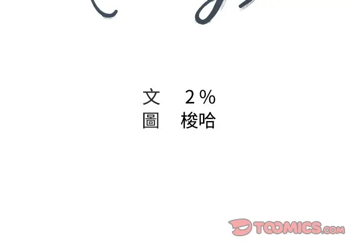 漫画《Missing9》第22话第2张图