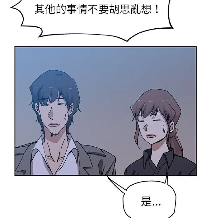 漫画《Missing9》第22话第20张图