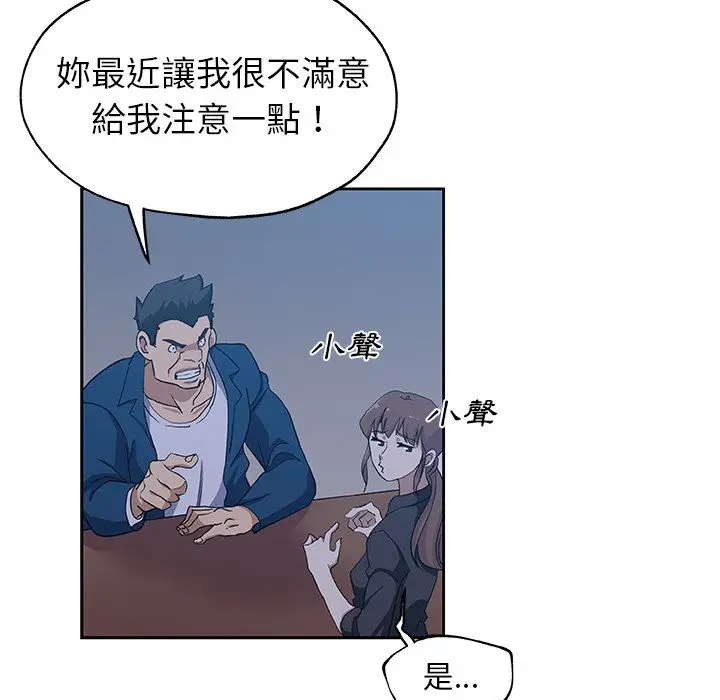 漫画《Missing9》第22话第23张图