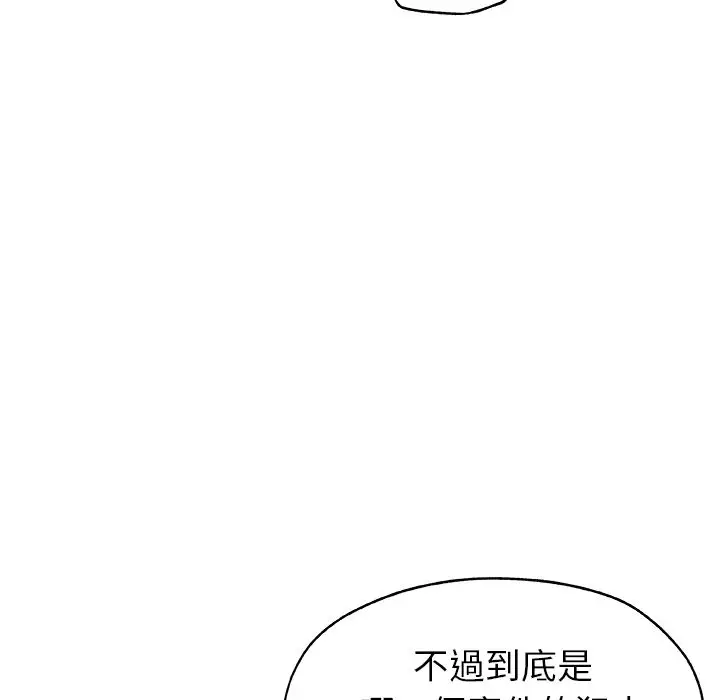 漫画《Missing9》第22话第24张图