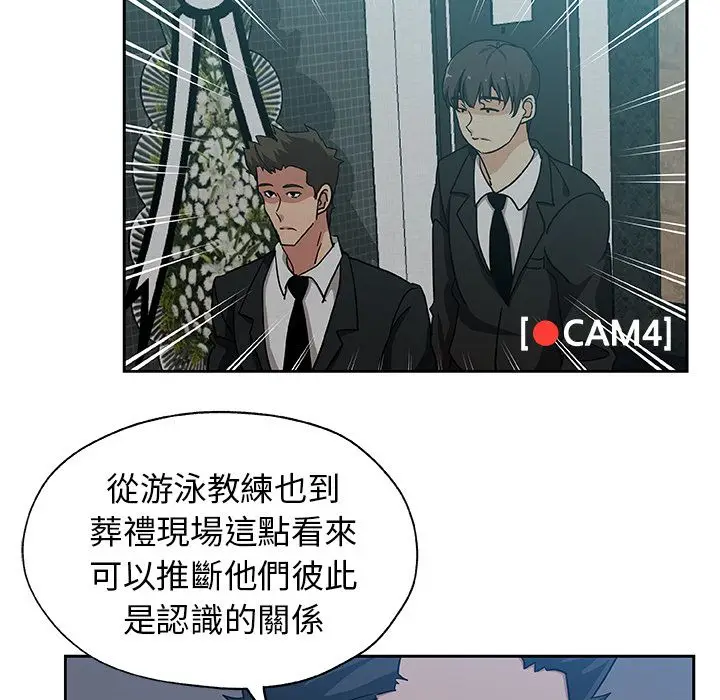 漫画《Missing9》第22话第33张图