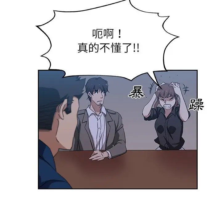 漫画《Missing9》第22话第38张图