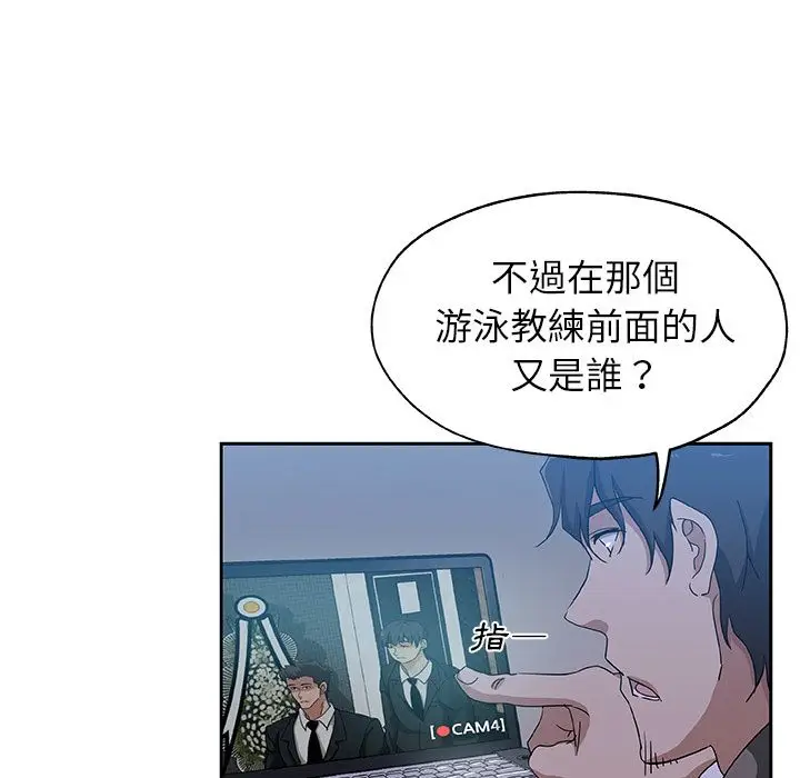 漫画《Missing9》第22话第39张图