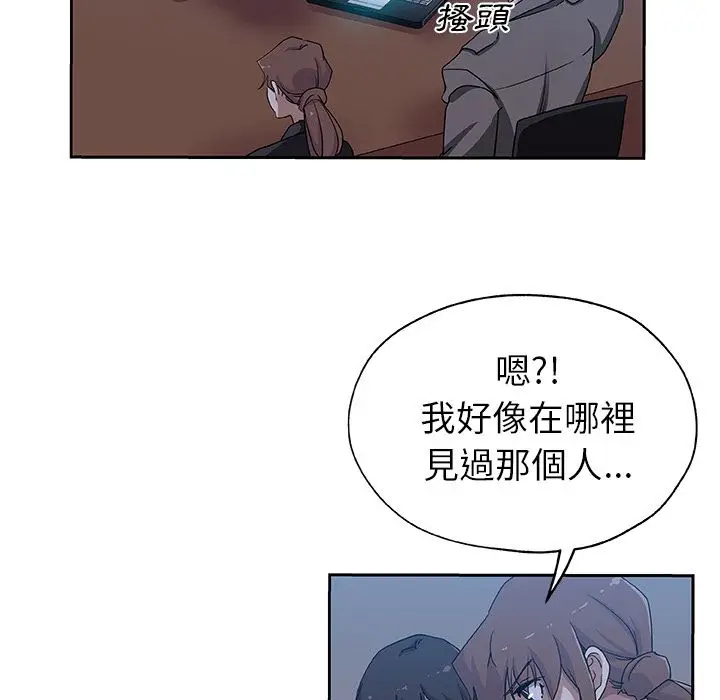 漫画《Missing9》第22话第44张图