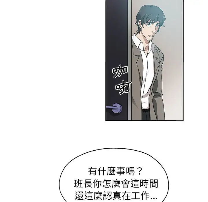 漫画《Missing9》第22话第5张图