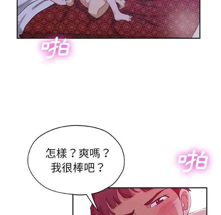 漫画《Missing9》第22话第51张图