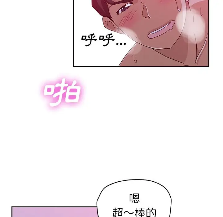 漫画《Missing9》第22话第52张图