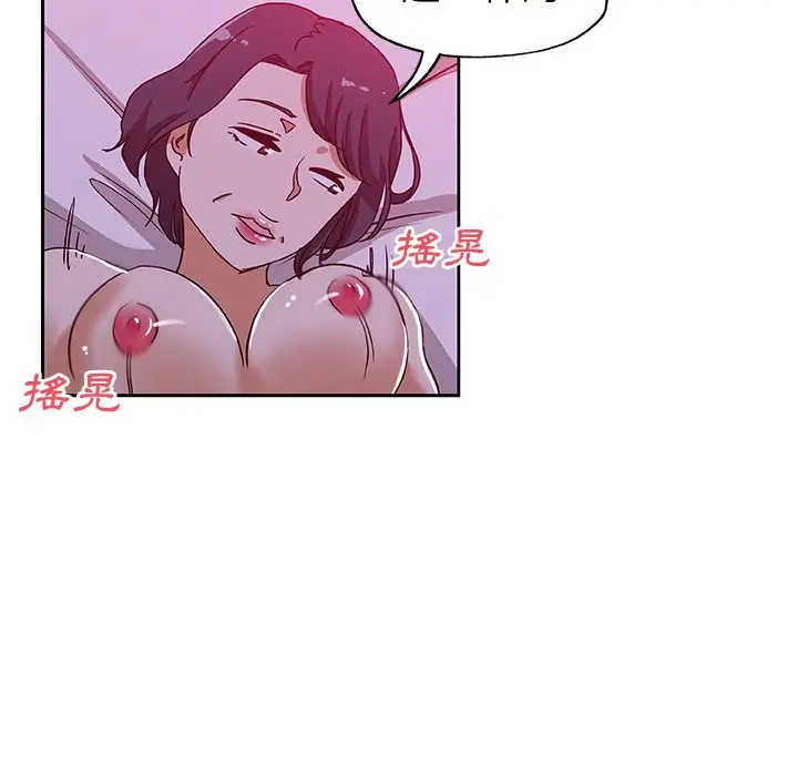 漫画《Missing9》第22话第53张图
