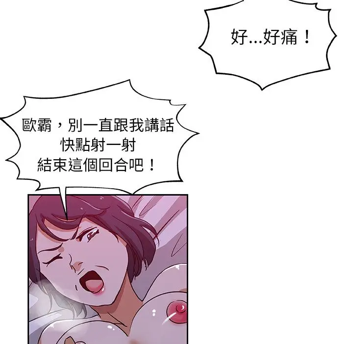 漫画《Missing9》第22话第55张图