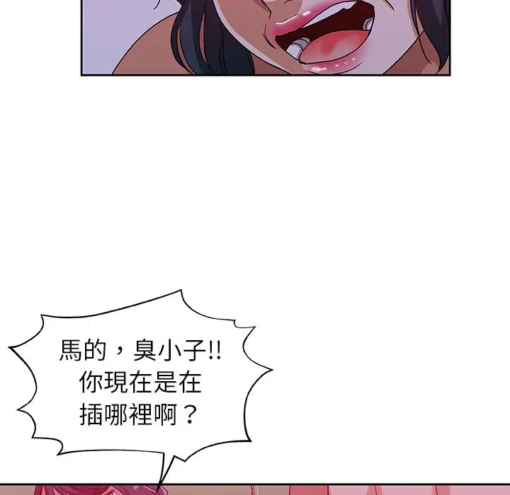 漫画《Missing9》第22话第60张图