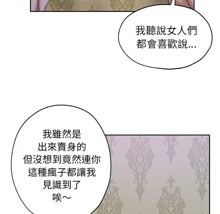 漫画《Missing9》第22话第63张图