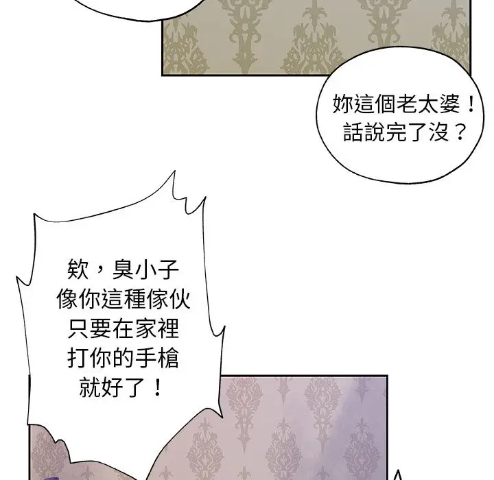 漫画《Missing9》第22话第64张图