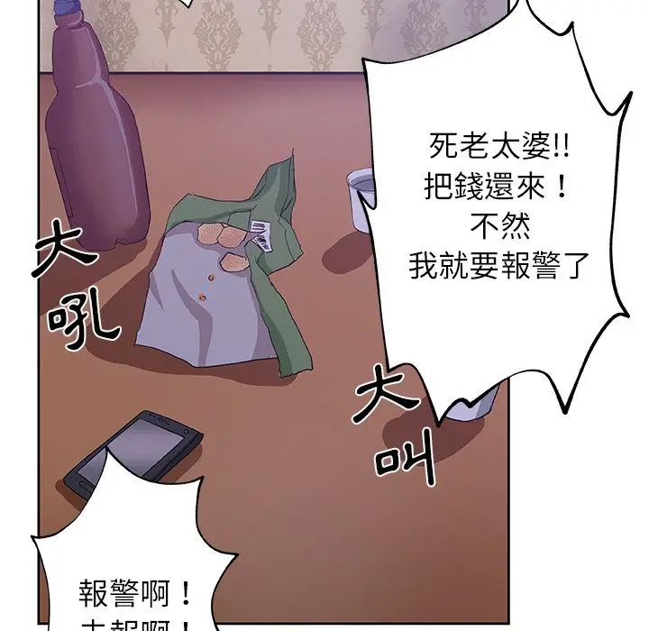漫画《Missing9》第22话第65张图
