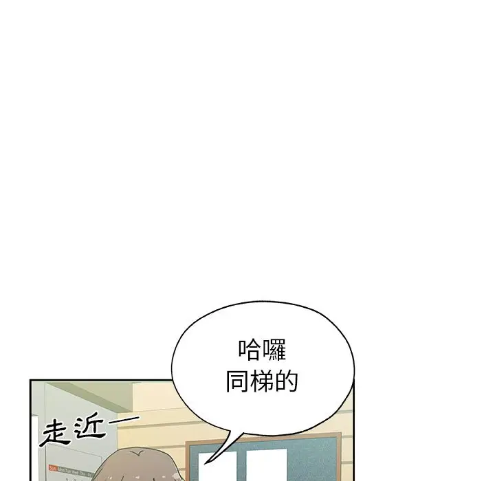 漫画《Missing9》第22话第74张图