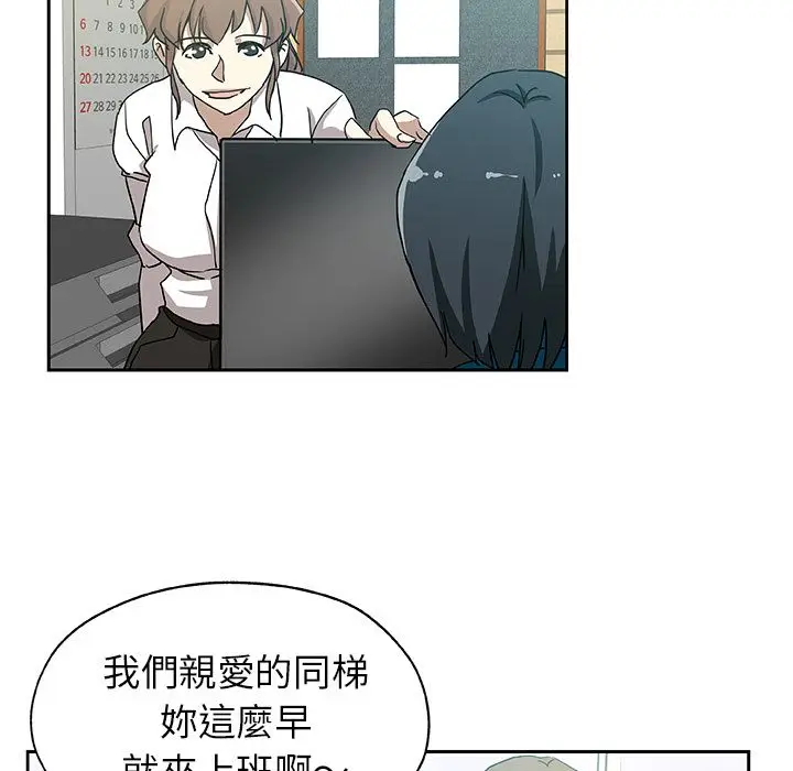 漫画《Missing9》第22话第75张图