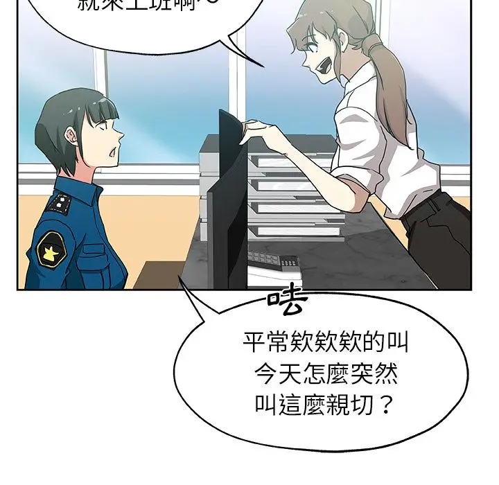 漫画《Missing9》第22话第76张图