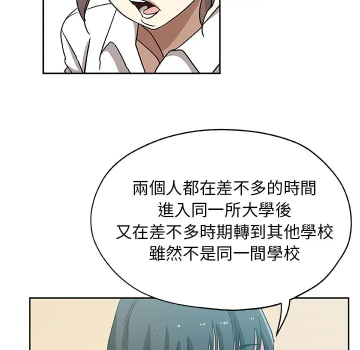 漫画《Missing9》第22话第82张图