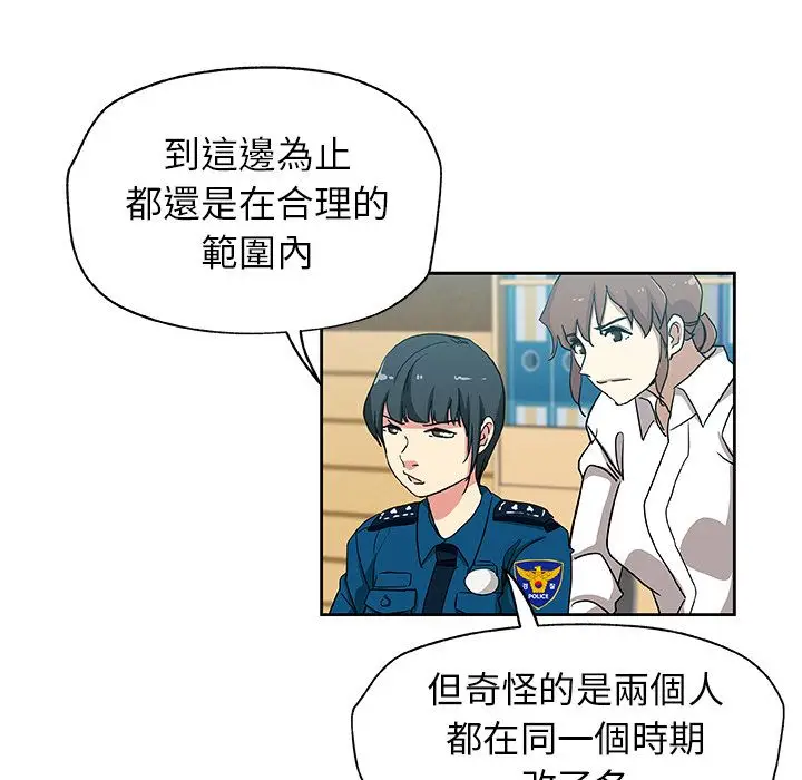 漫画《Missing9》第22话第84张图