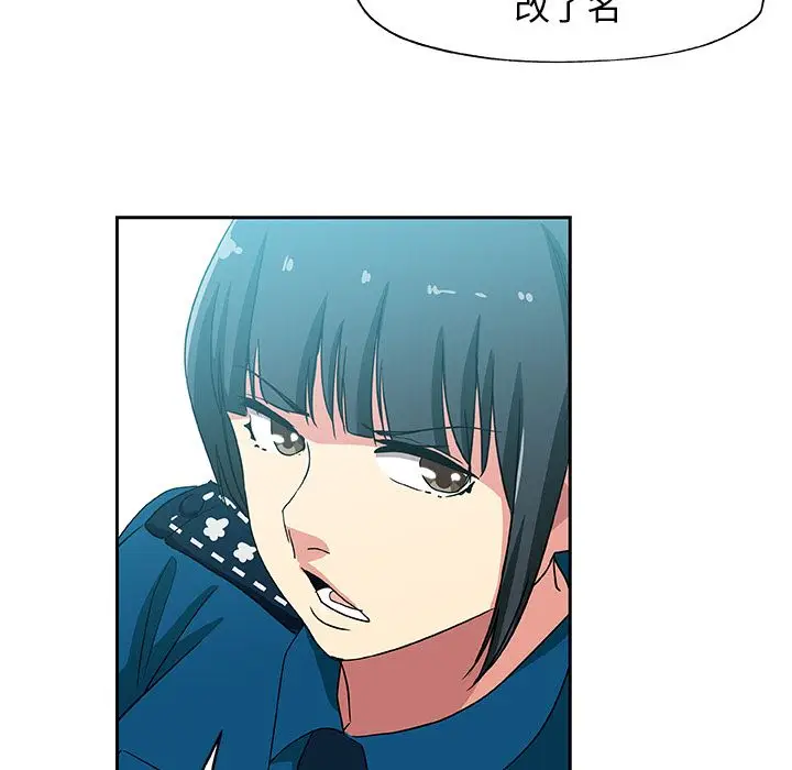 漫画《Missing9》第22话第85张图