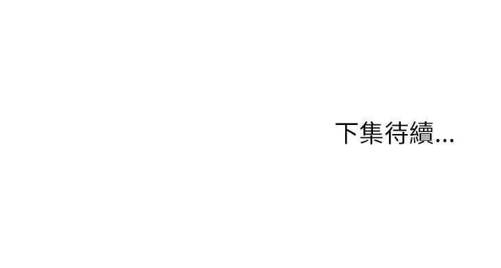 漫画《Missing9》第22话第88张图