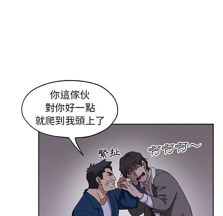 漫画《Missing9》第22话第9张图