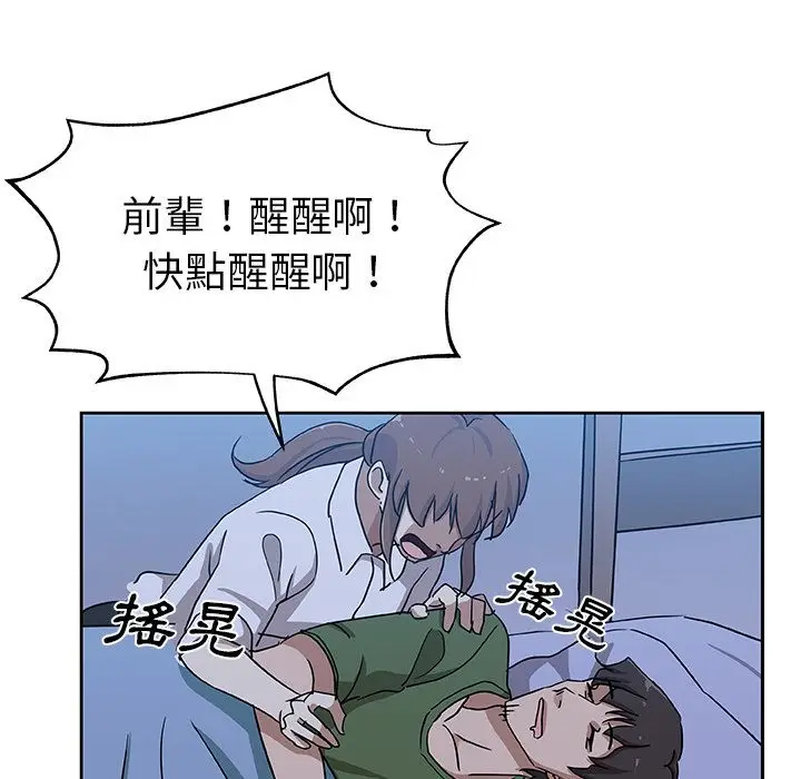 漫画《Missing9》第23话第12张图