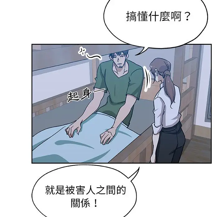 漫画《Missing9》第23话第16张图