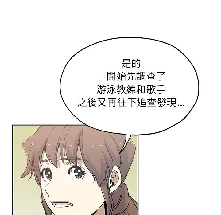 漫画《Missing9》第23话第24张图