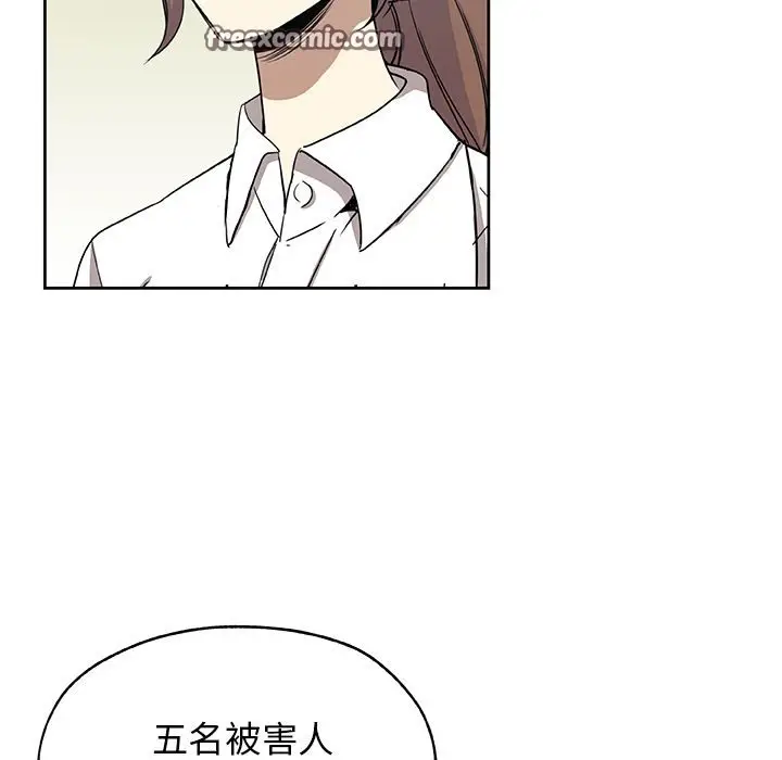 漫画《Missing9》第23话第25张图