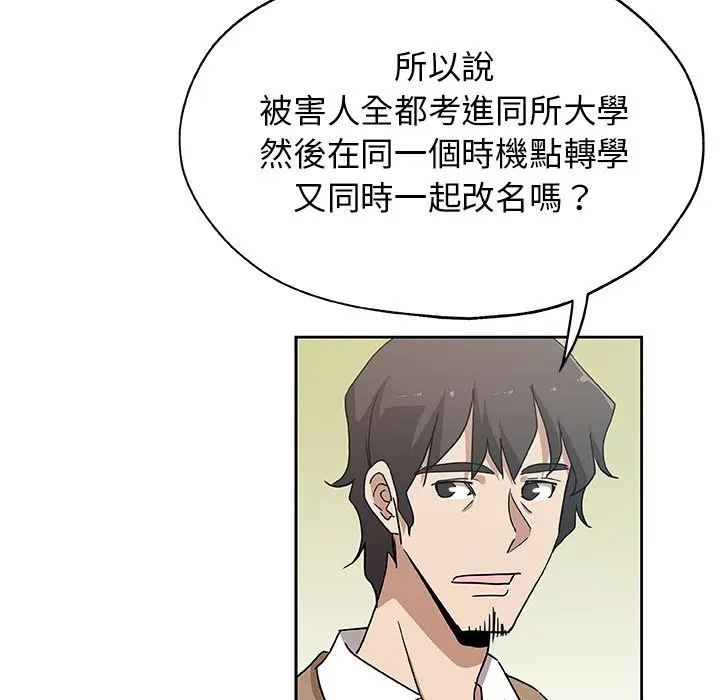 漫画《Missing9》第23话第27张图