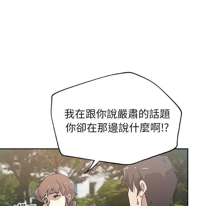 漫画《Missing9》第23话第32张图