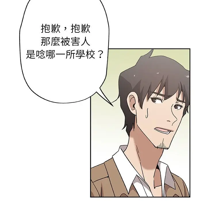 漫画《Missing9》第23话第34张图