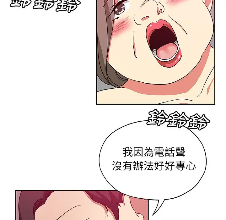 漫画《Missing9》第23话第48张图