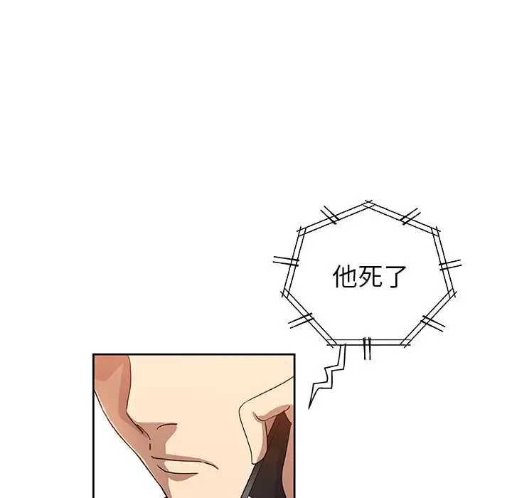 漫画《Missing9》第23话第54张图