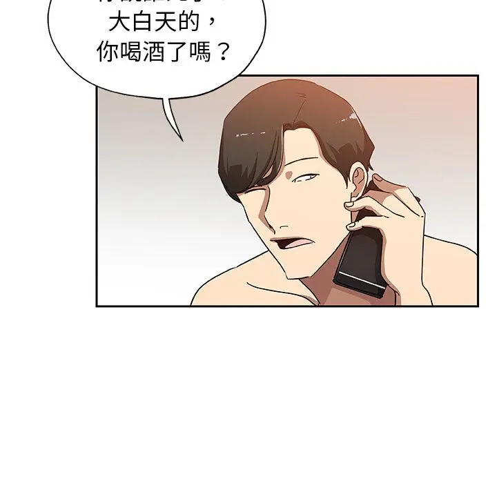 漫画《Missing9》第23话第56张图