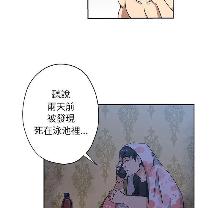 漫画《Missing9》第23话第59张图