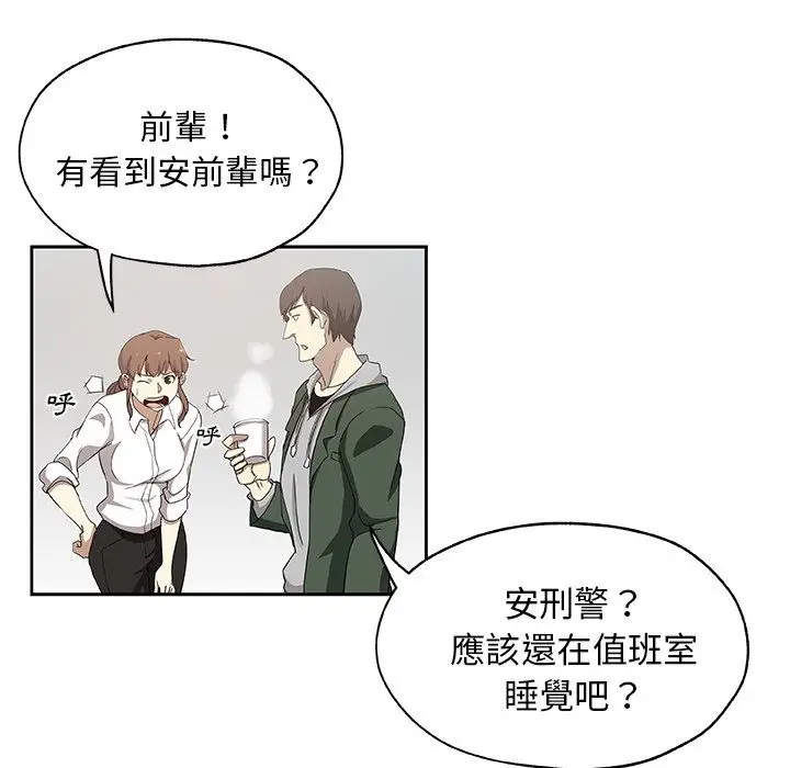 漫画《Missing9》第23话第6张图