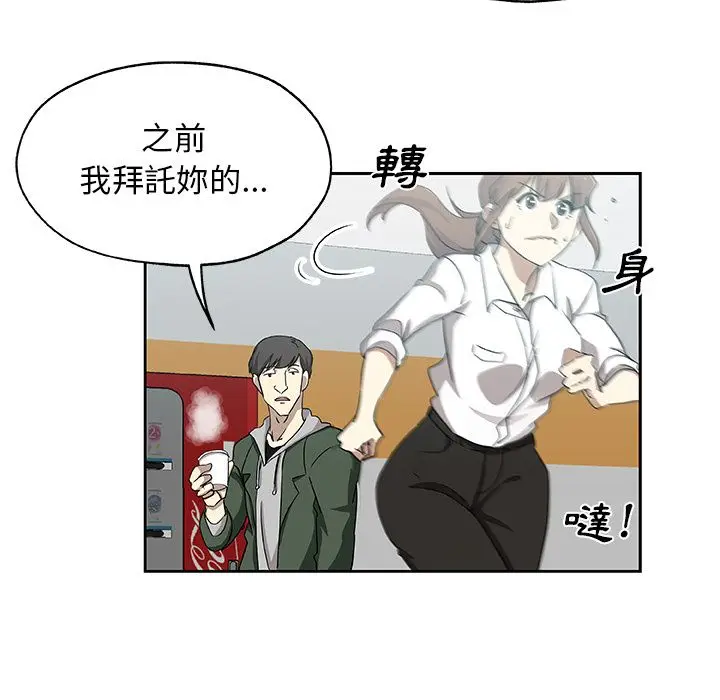 漫画《Missing9》第23话第7张图