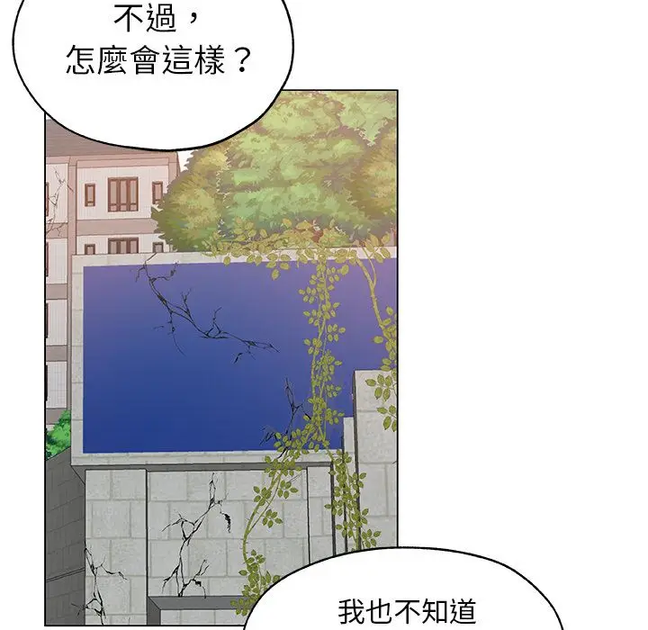 漫画《Missing9》第23话第74张图