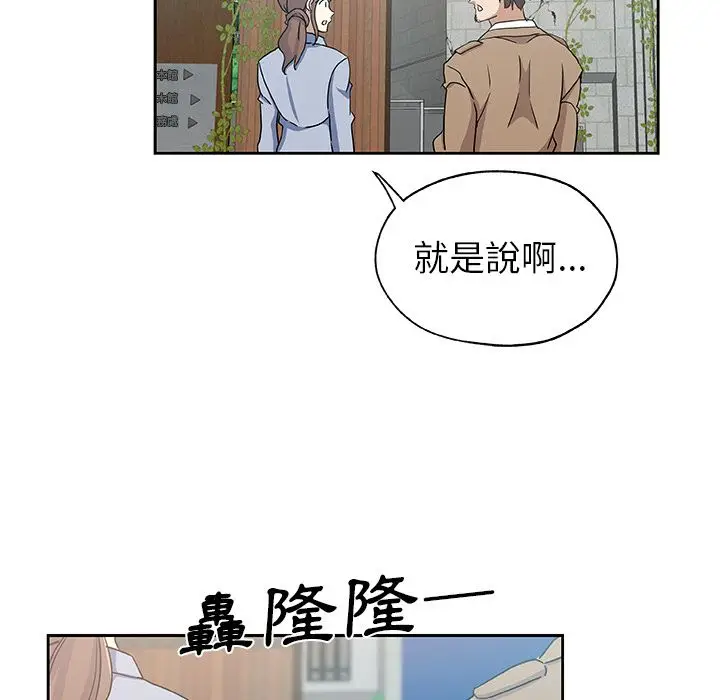 漫画《Missing9》第23话第76张图