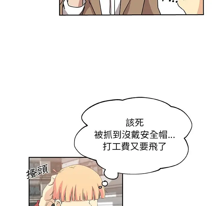 漫画《Missing9》第23话第84张图