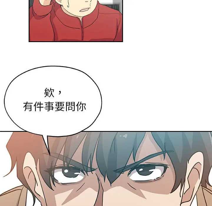 漫画《Missing9》第23话第85张图