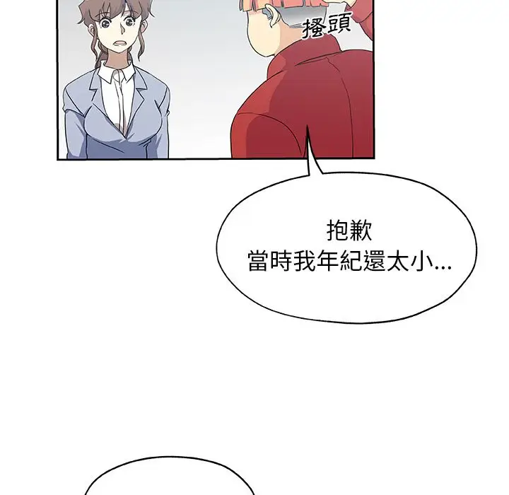 漫画《Missing9》第24话第11张图